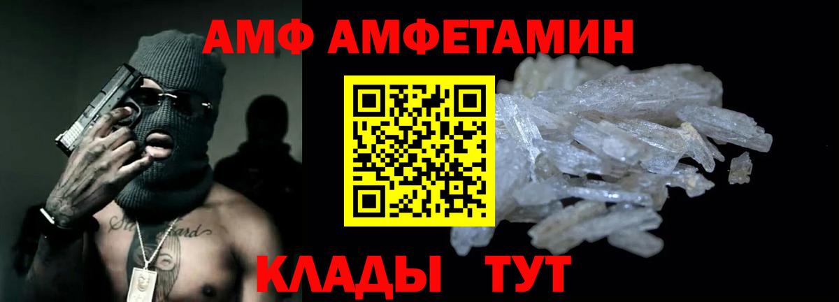 Amphetamine 97% Ревда