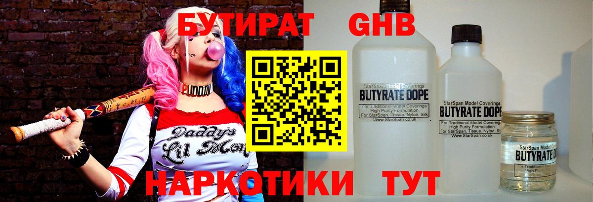 Бутират  Вход с VPN  Ревда  Бутират буратино 