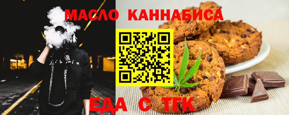 Ревда  Canna-Cookies конопля  Вход с VPN 
