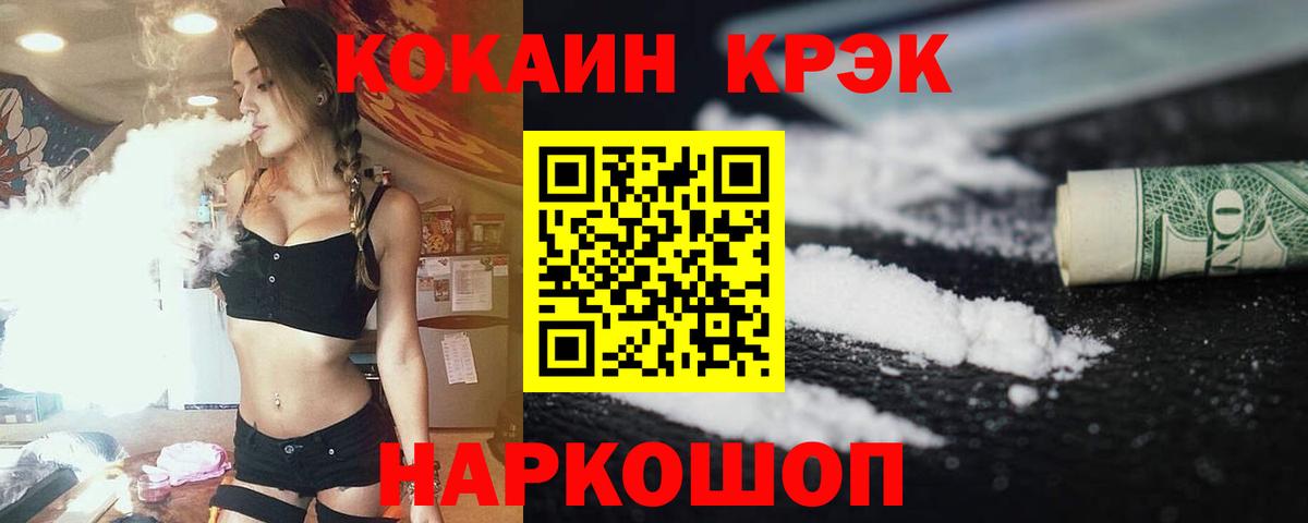 Cocaine 97%  КОКАИН Columbia  Вход с VPN  Ревда 