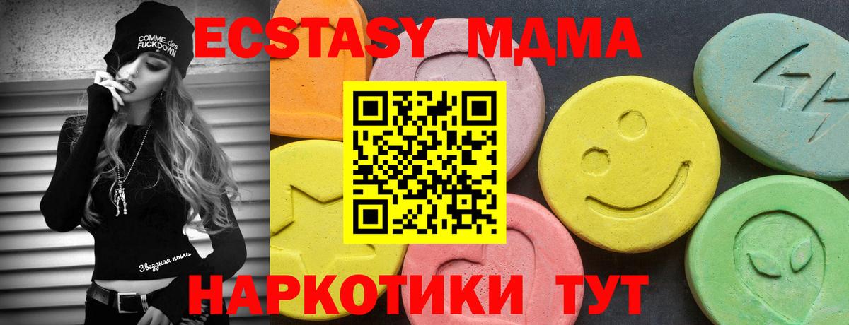 ЭКСТАЗИ mix  Ecstasy MDMA  Ревда  Ecstasy  Вход с VPN 