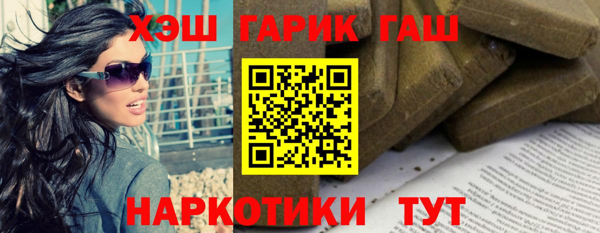 ГАШИШ гарик Ревда