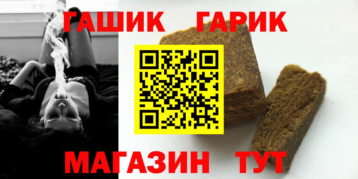 ГАШИШ AMNESIA HAZE  ГАШИШ гарик  сколько стоит  Ревда  Вход с VPN 