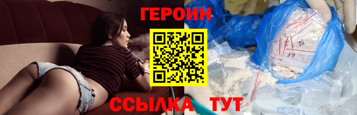 Героин  Героин афганец  Вход с VPN  Ревда 