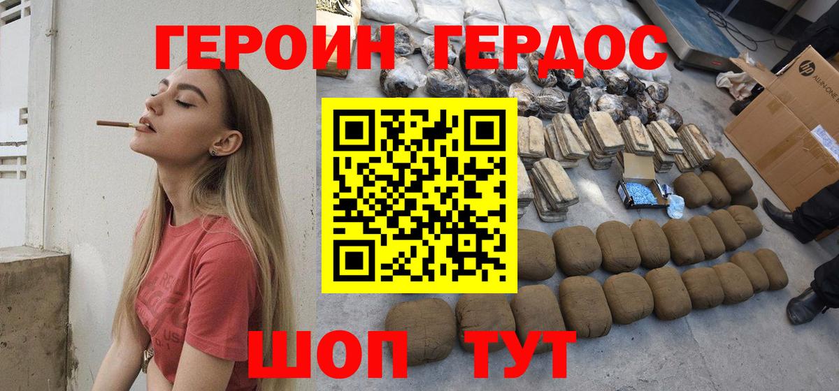 ГЕРОИН VHQ Ревда