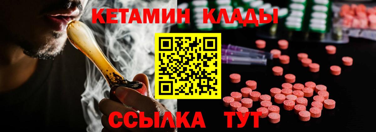Кетамин ketamine  Вход с VPN  Ревда 