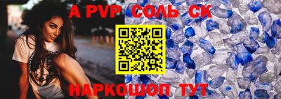 ALPHA-PVP Янаул
