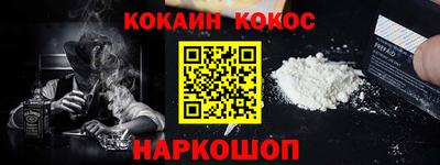 кокаин премиум Ярославль