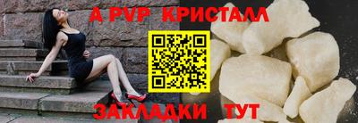 ALPHA-PVP Янаул