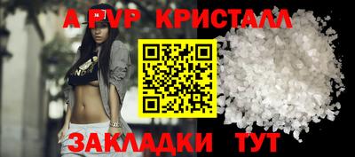 ALPHA-PVP Янаул