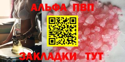 ALPHA-PVP Янаул