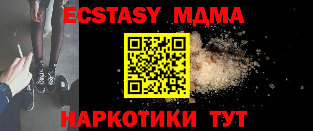 MDMA VHQ  Вход с VPN  Ревда 