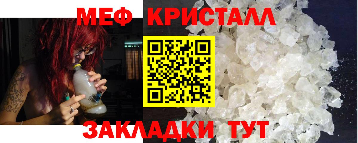 Меф мука Ревда