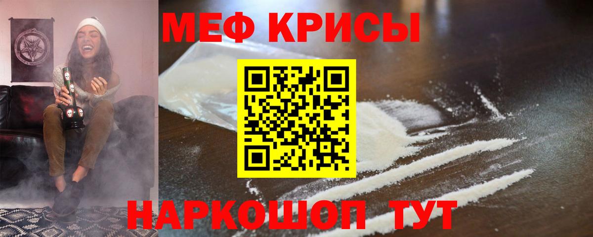 Мефедрон 4 MMC  МЯУ-МЯУ  Вход с VPN  Ревда  Меф мяу мяу 