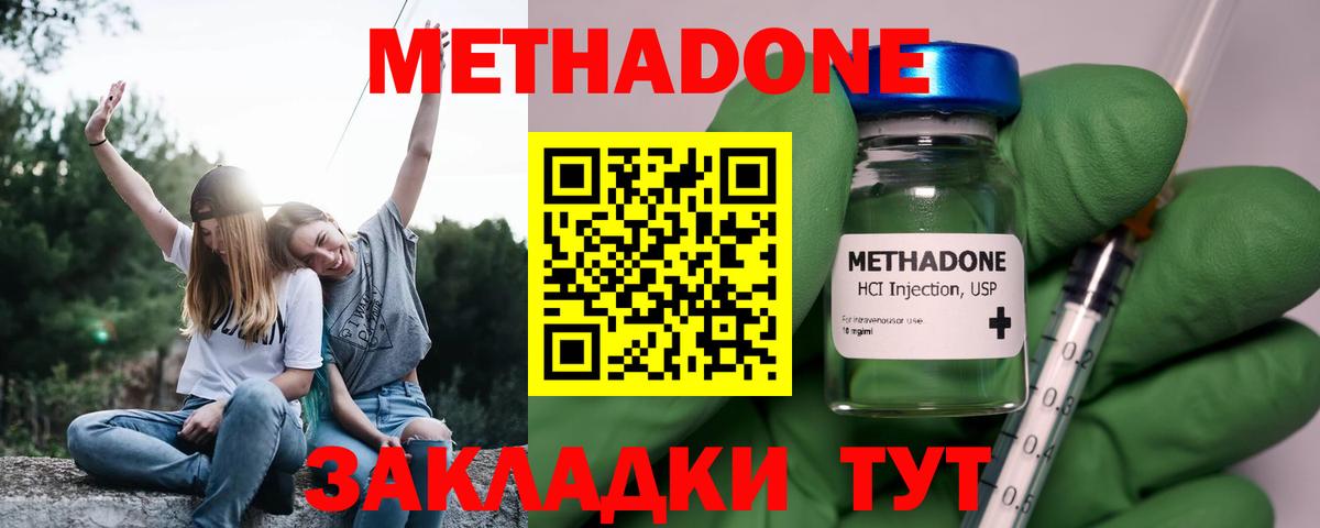 маркетплейс клад  МЕТАДОН VHQ  ОМГ ОМГ вход  Вход с VPN  МЕТАДОН мёд  Ревда 