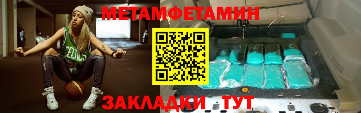 Метамфетамин пудра Ревда