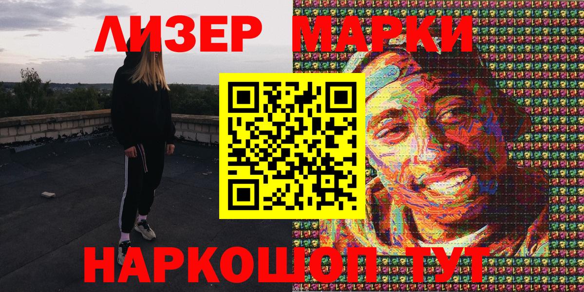 Ревда  Наркотические марки 1,8мг  Наркотические марки 1,8мг  Марки NBOMe  сколько стоит  Вход с VPN 