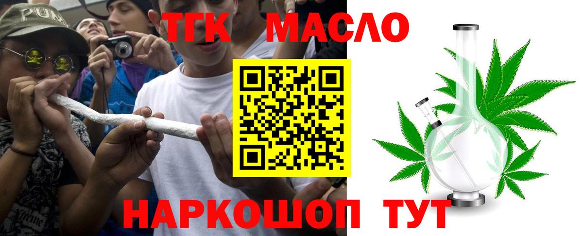 Ревда  ТГК Wax  Вход с VPN  ТГК Wax 